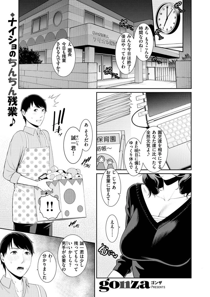 COMIC X-EROS ＃88ページ39