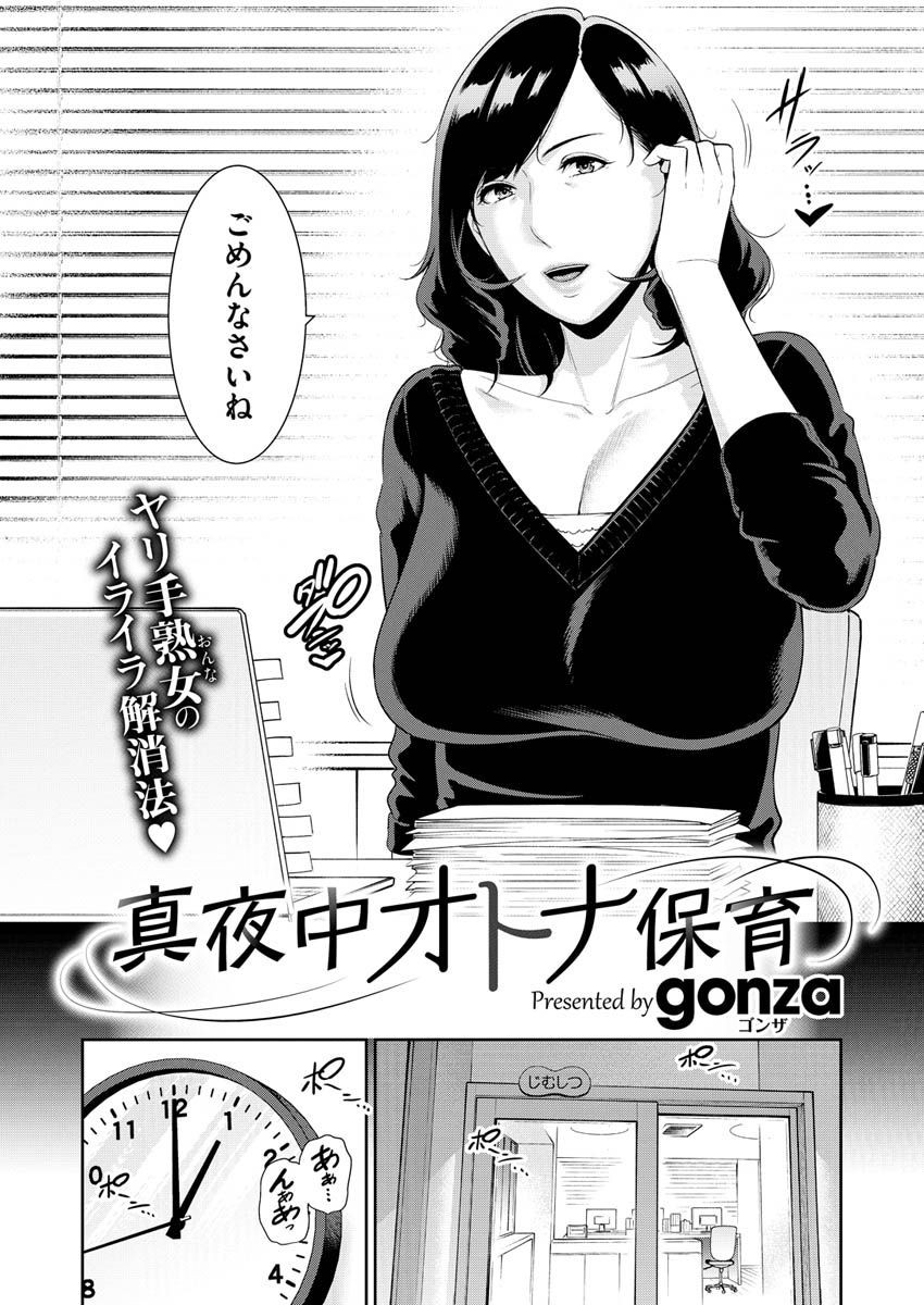COMIC X-EROS ＃88ページ40