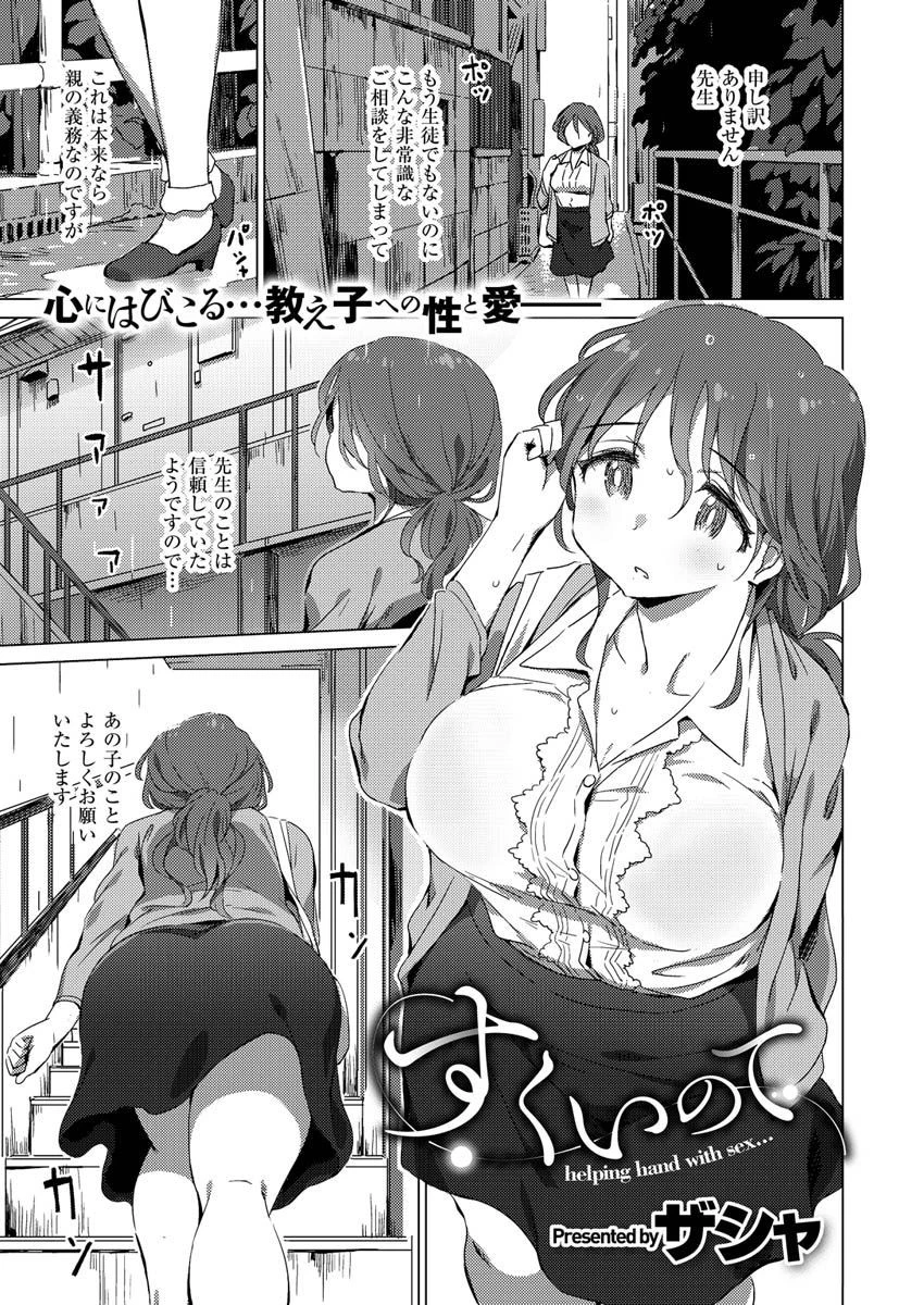 COMIC X-EROS ＃88ページ41