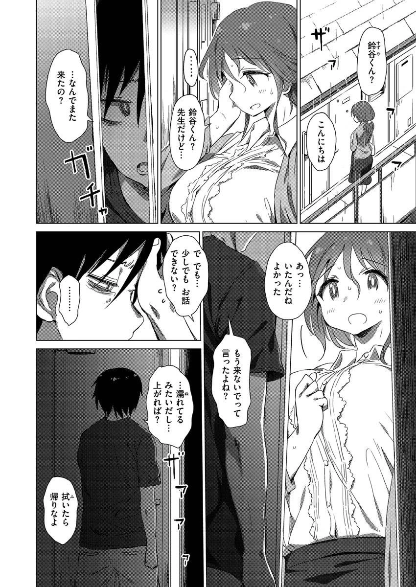 COMIC X-EROS ＃88ページ42