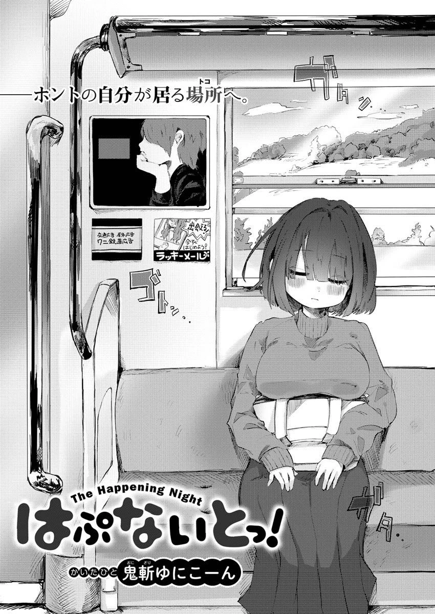 COMIC X-EROS ＃88ページ43