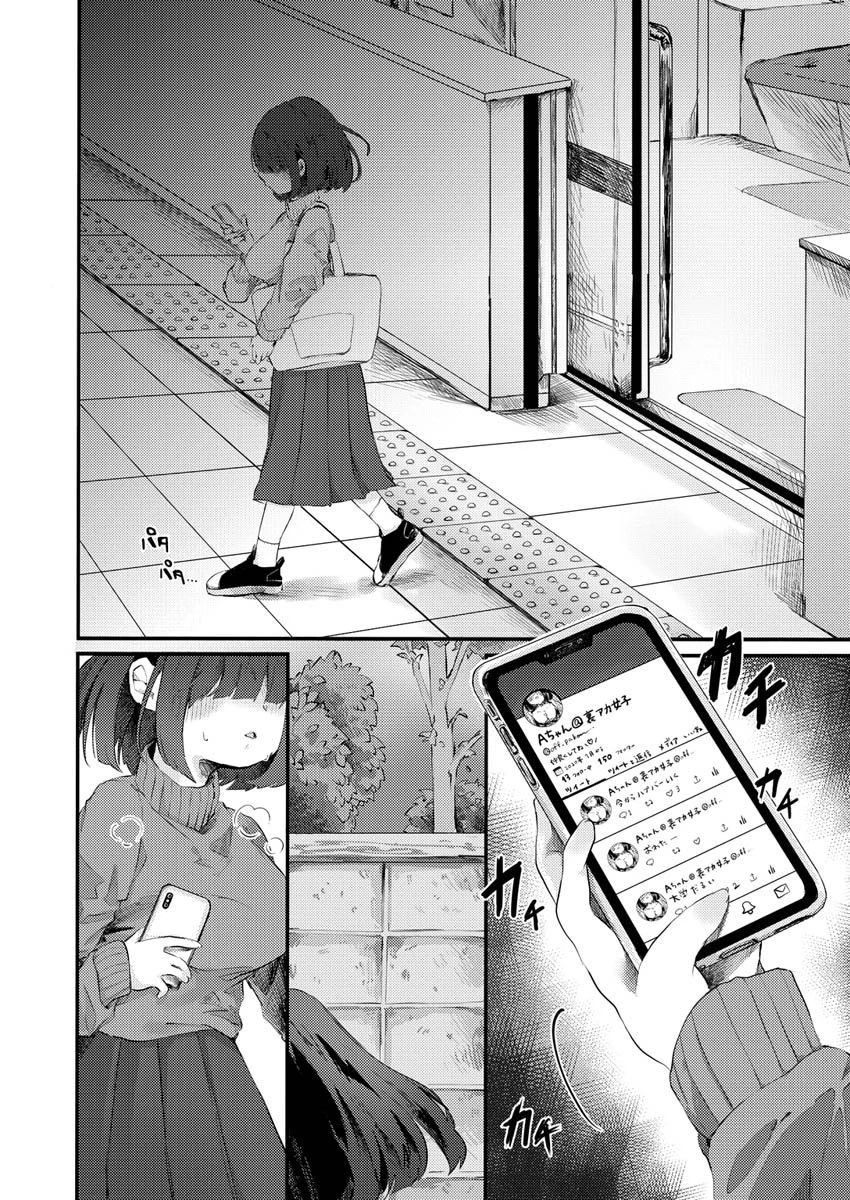 COMIC X-EROS ＃88ページ44