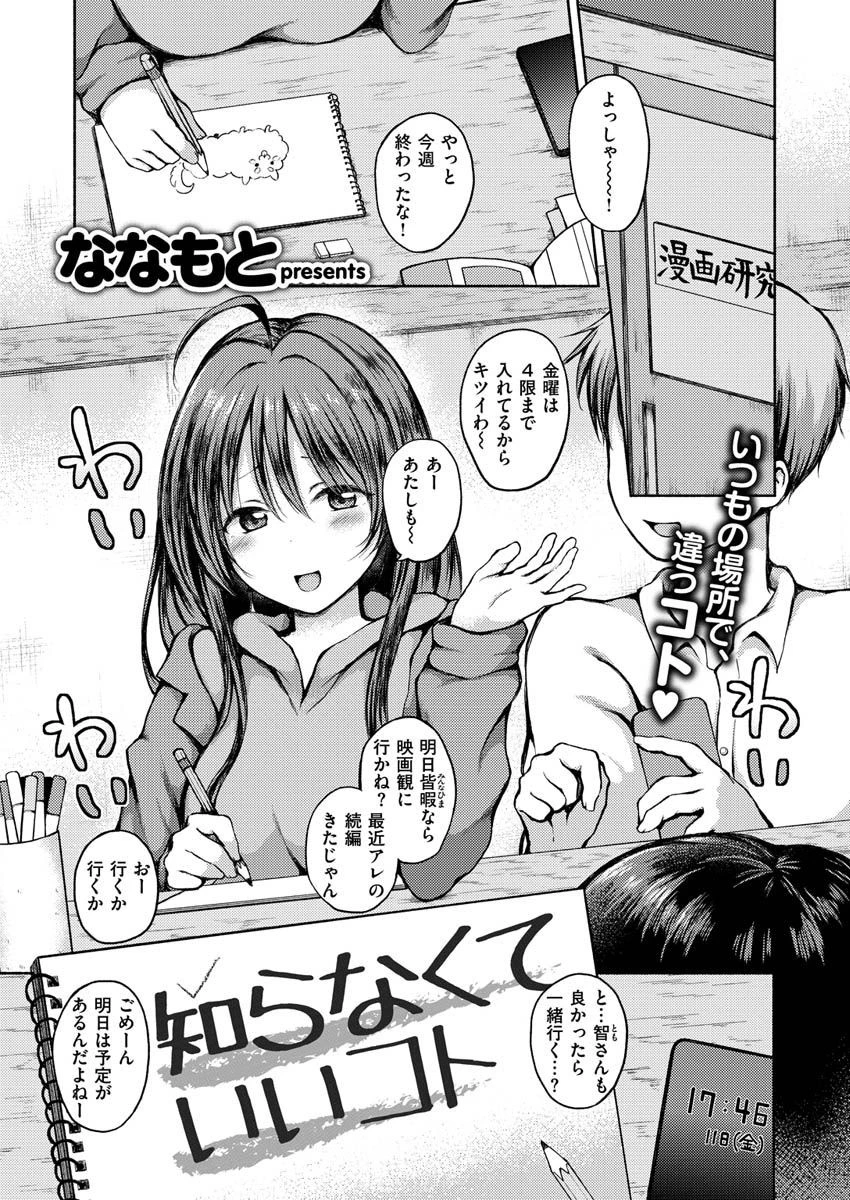 COMIC X-EROS ＃88ページ45