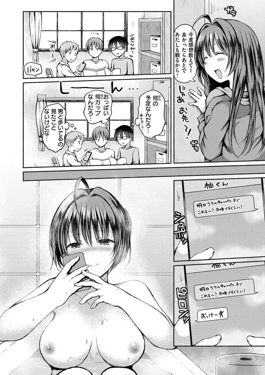 COMIC X-EROS ＃88ページ46