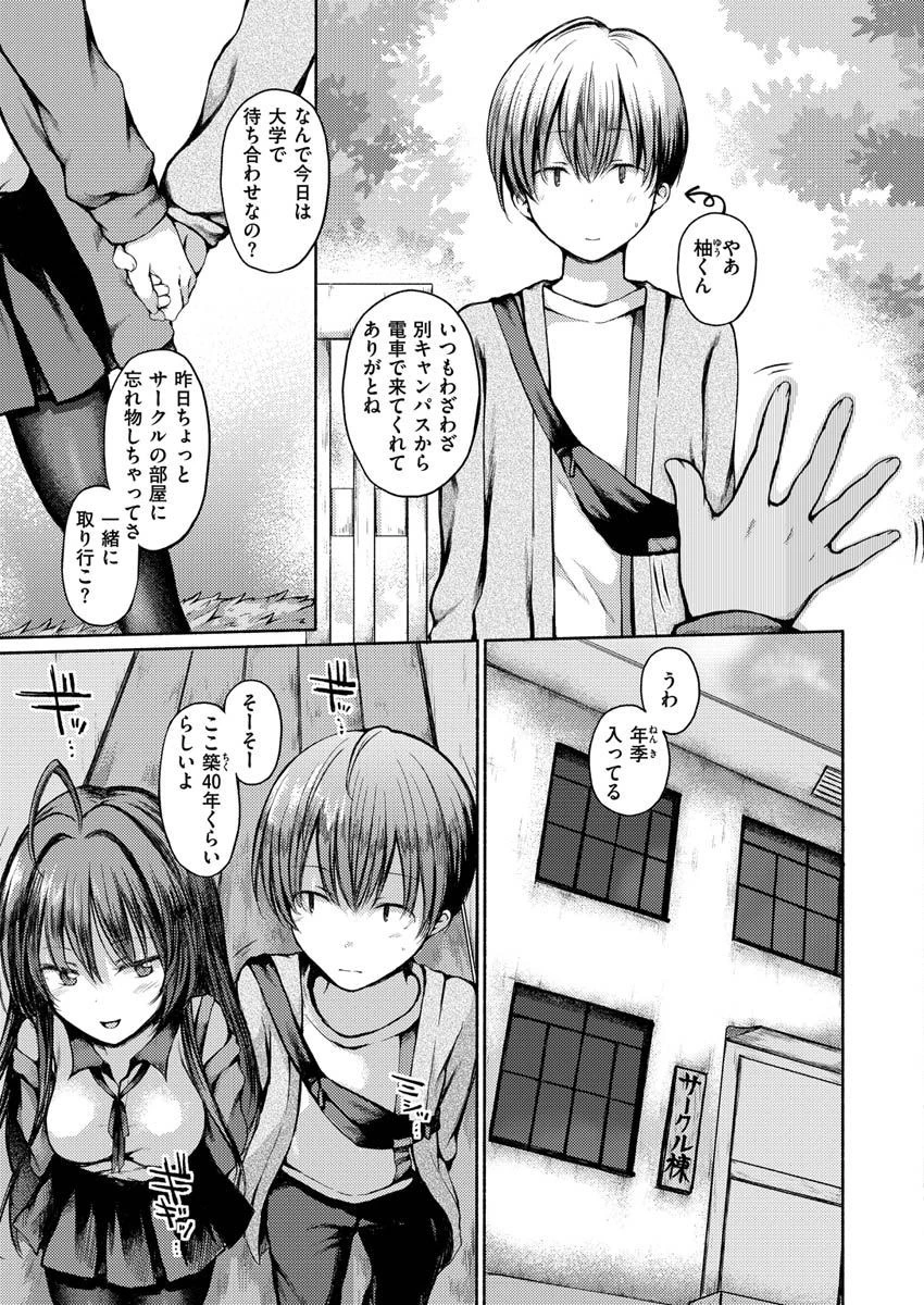 COMIC X-EROS ＃88ページ47