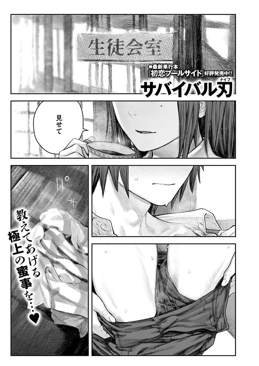 COMIC X-EROS ＃88ページ51