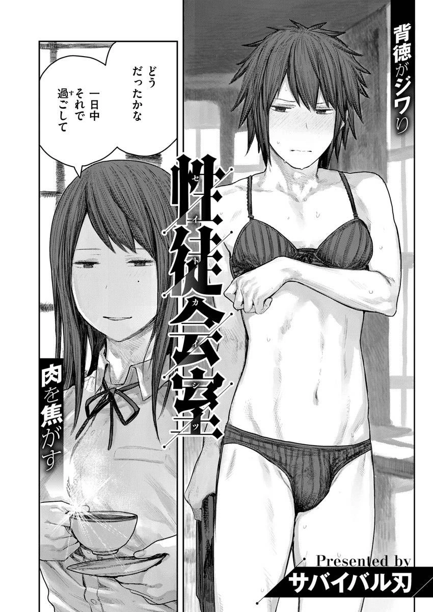 COMIC X-EROS ＃88ページ52
