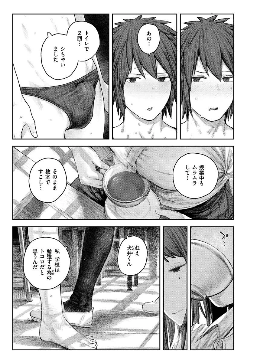 COMIC X-EROS ＃88ページ53