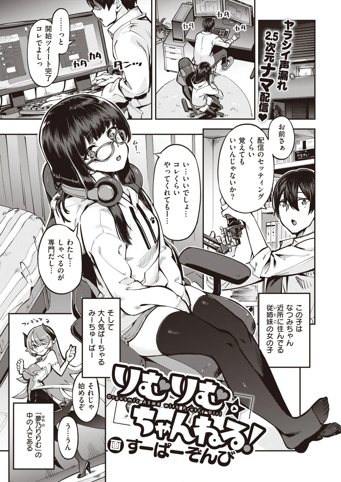 COMIC快楽天ビースト 2021年02月号ページ3