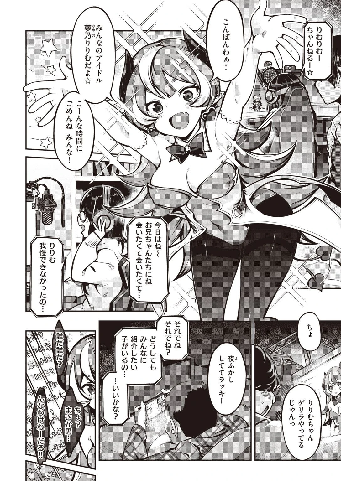 COMIC快楽天ビースト 2021年02月号ページ4