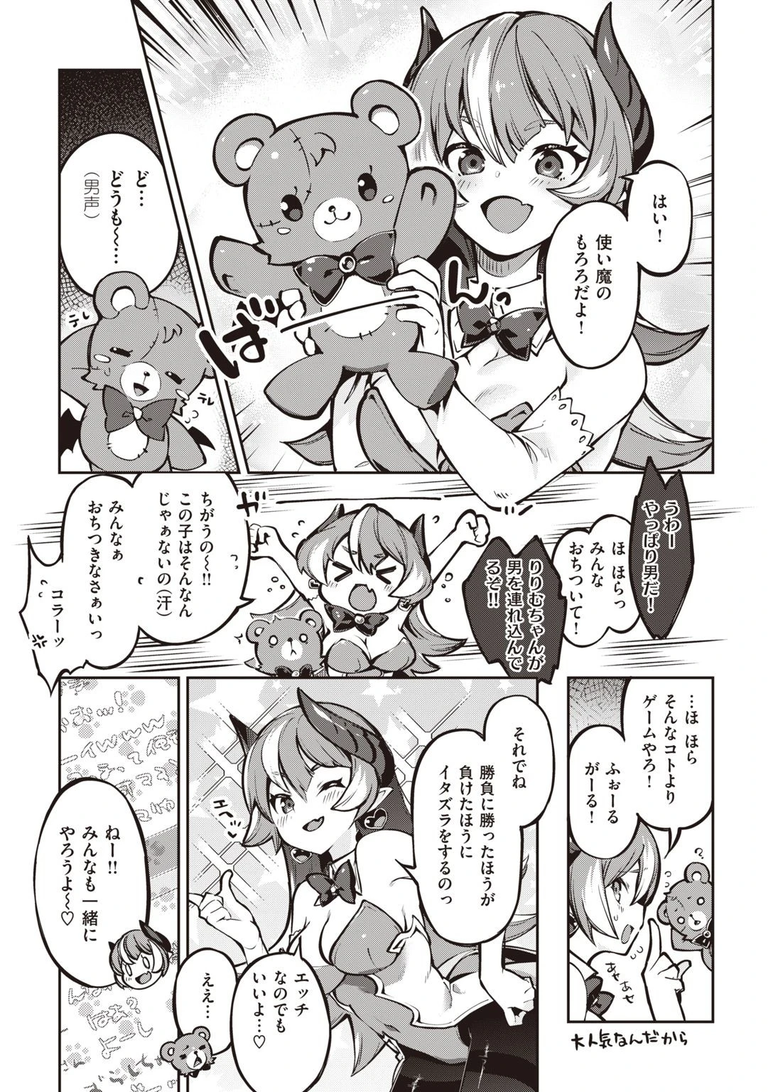 COMIC快楽天ビースト 2021年02月号ページ5