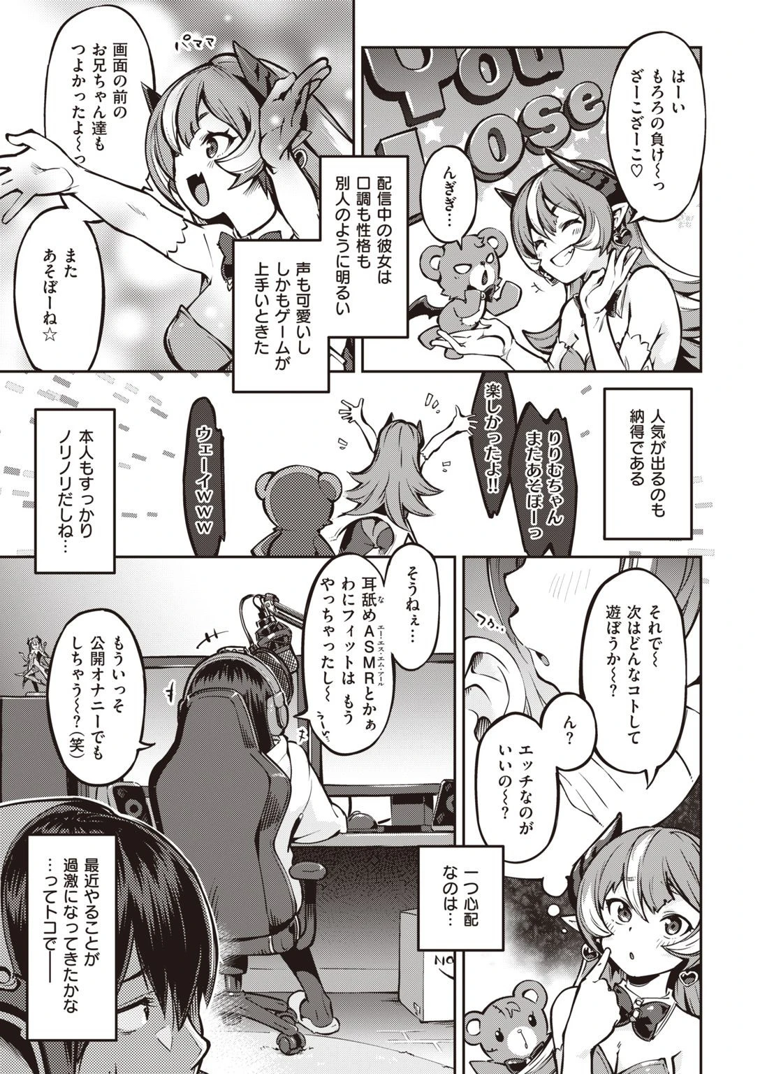 COMIC快楽天ビースト 2021年02月号ページ7