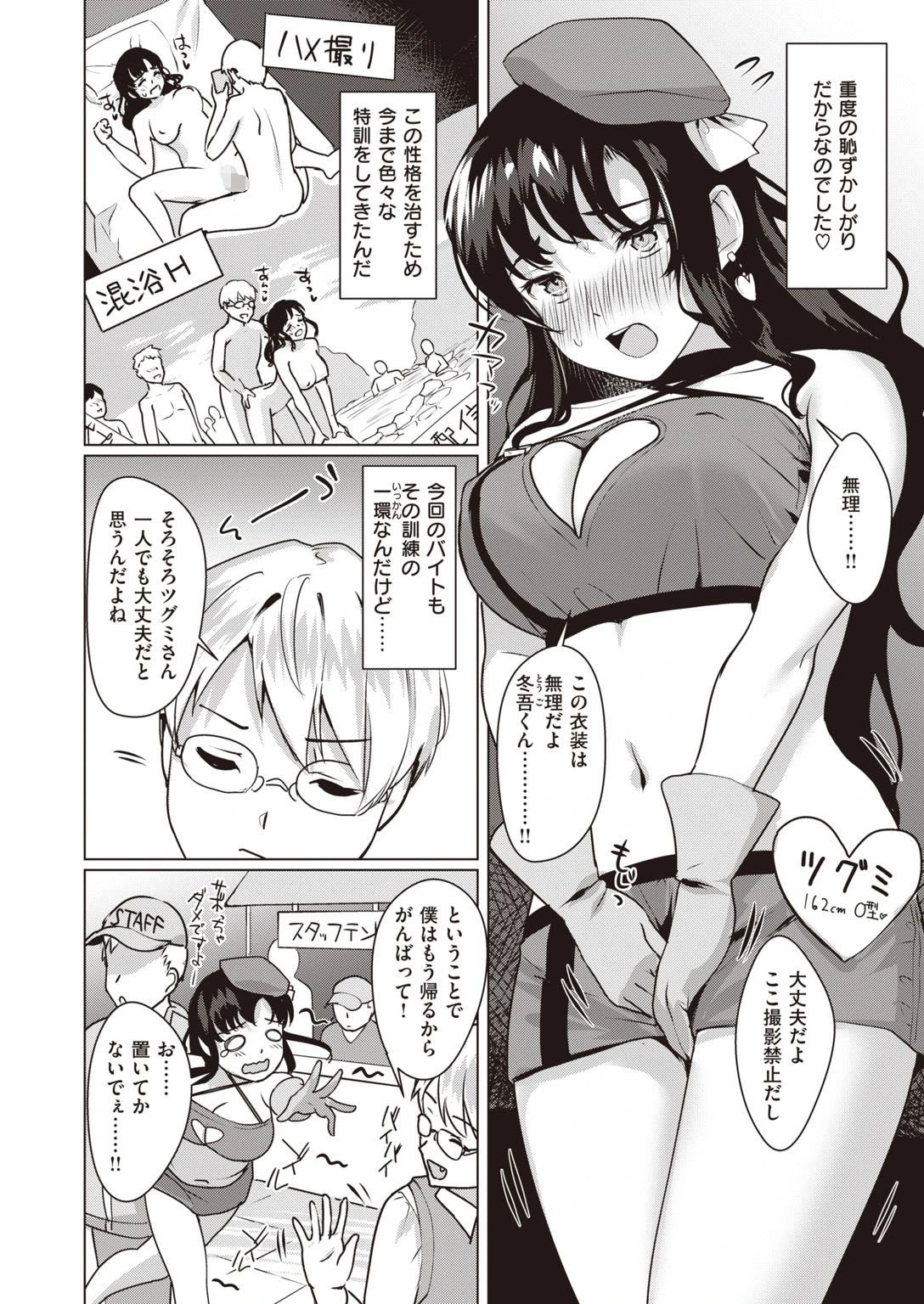 COMIC快楽天ビースト 2021年02月号ページ16