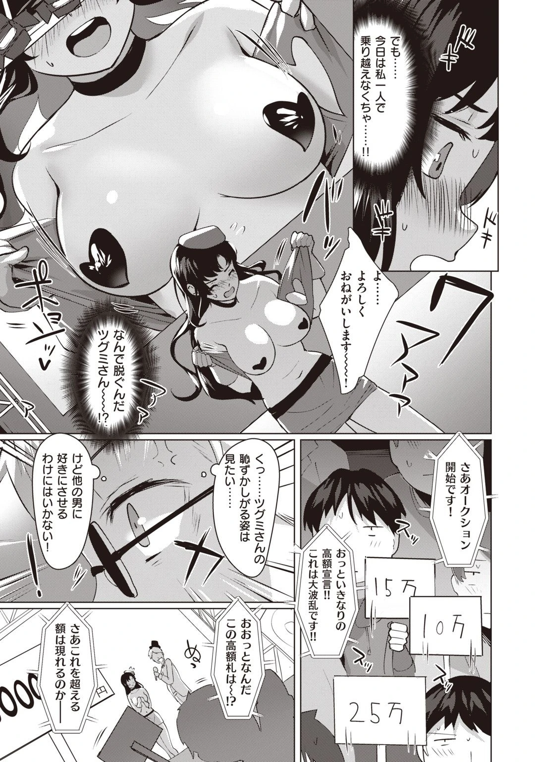 COMIC快楽天ビースト 2021年02月号ページ19