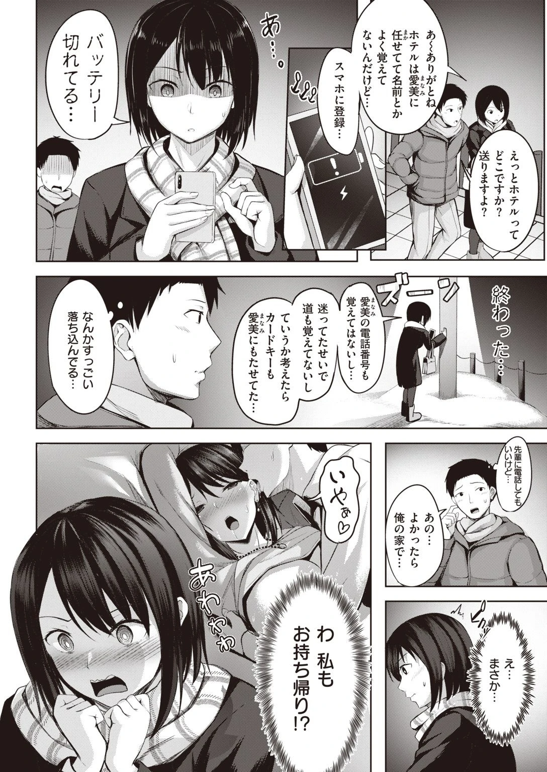 COMIC快楽天ビースト 2021年02月号ページ24