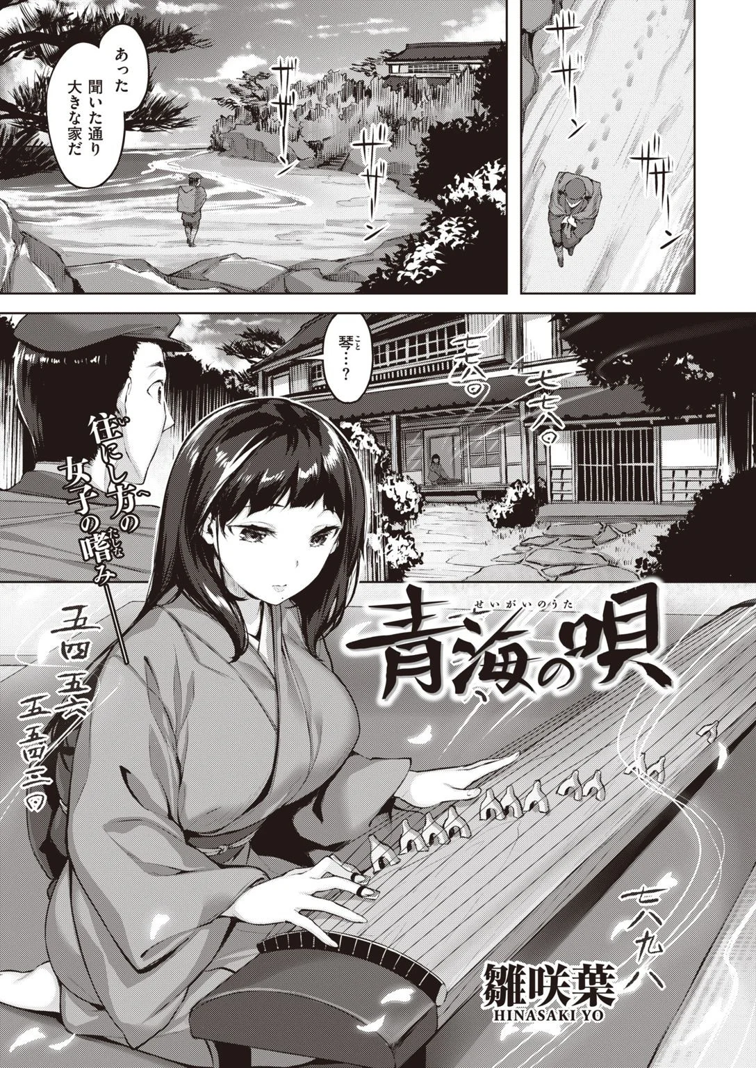 COMIC快楽天ビースト 2021年02月号ページ39