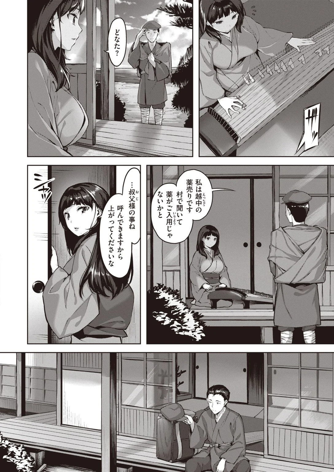 COMIC快楽天ビースト 2021年02月号ページ40