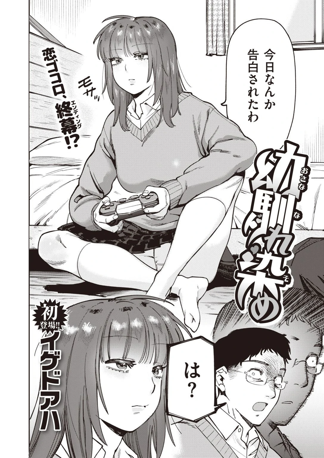 COMIC快楽天ビースト 2021年02月号ページ46