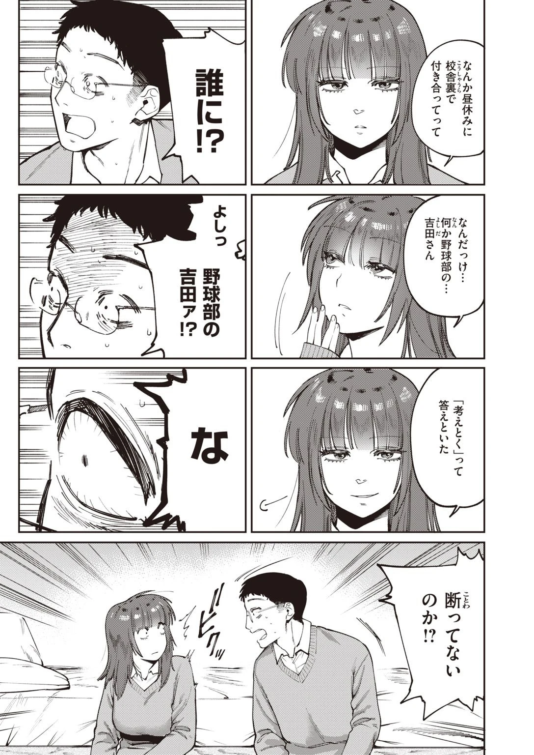 COMIC快楽天ビースト 2021年02月号ページ47