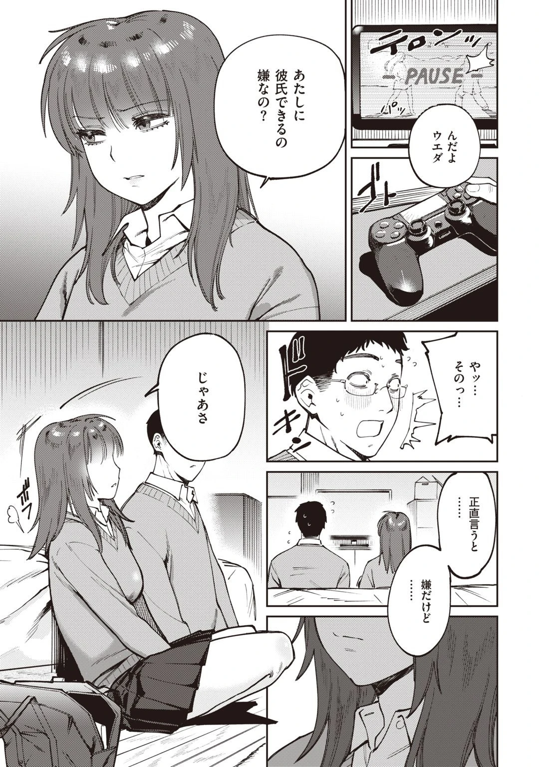 COMIC快楽天ビースト 2021年02月号ページ49