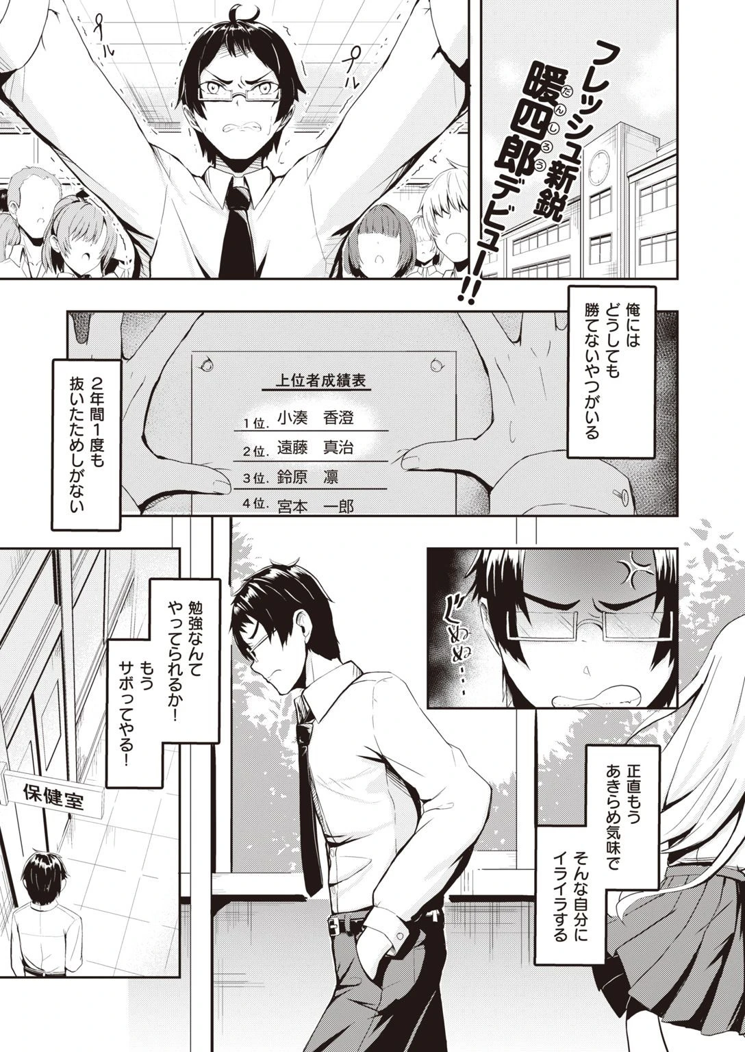 COMIC快楽天ビースト 2021年02月号ページ51