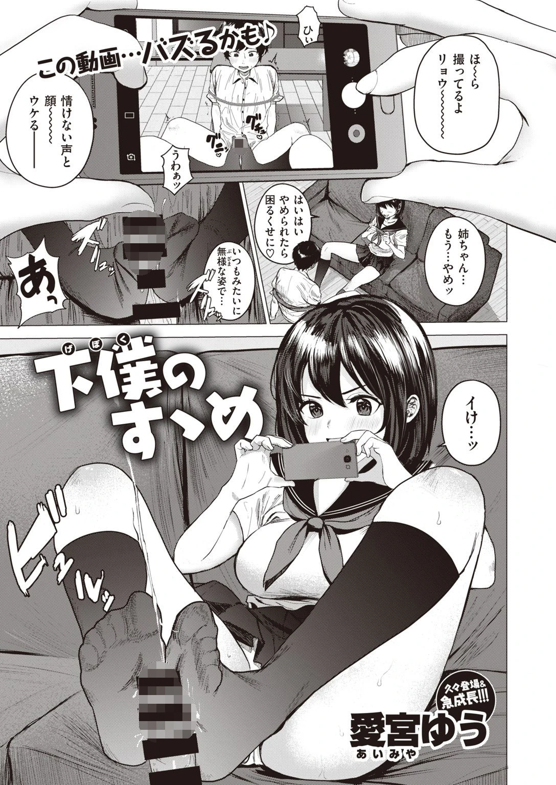 COMIC快楽天ビースト 2021年02月号ページ57
