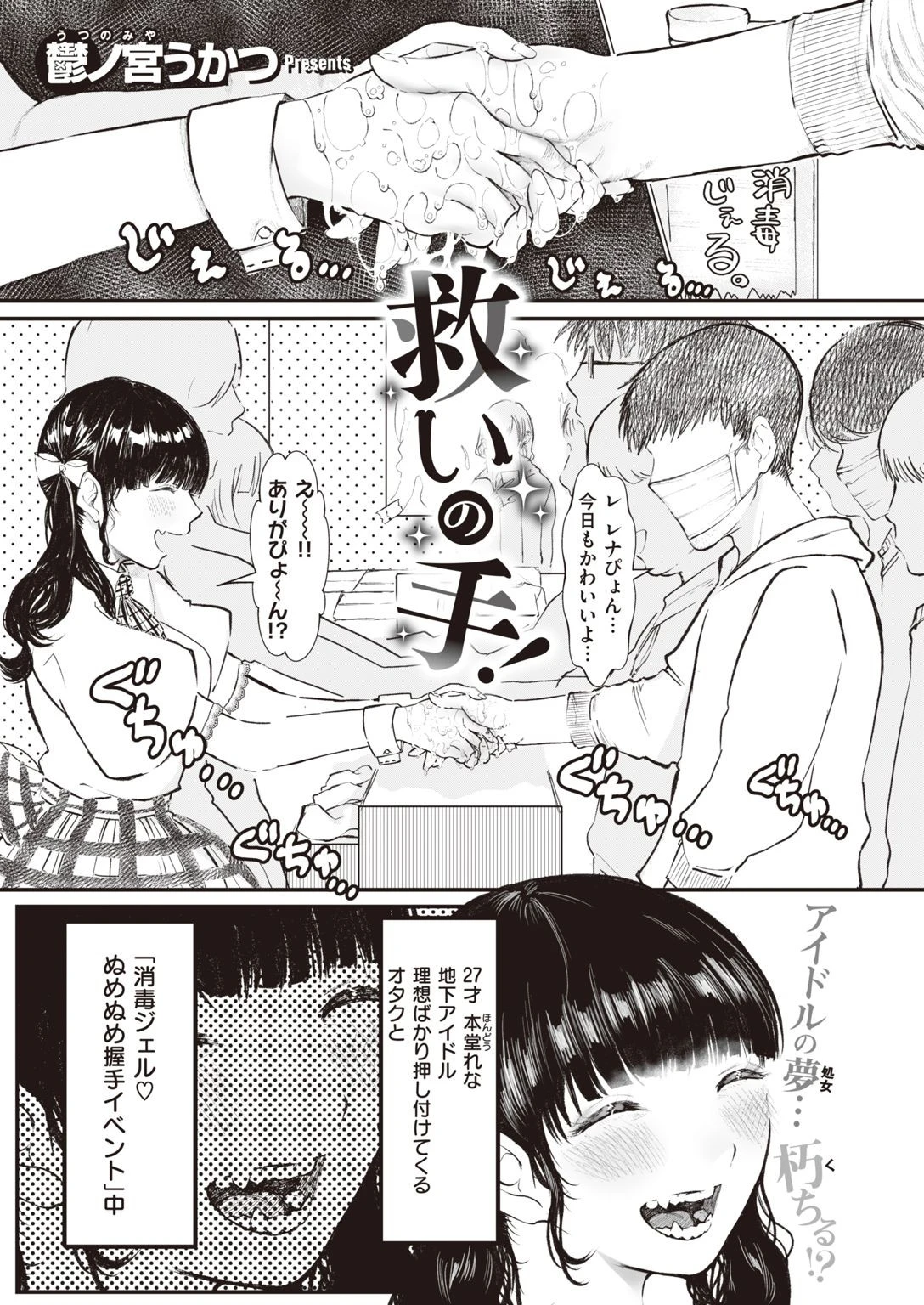 COMIC快楽天ビースト 2021年02月号ページ63