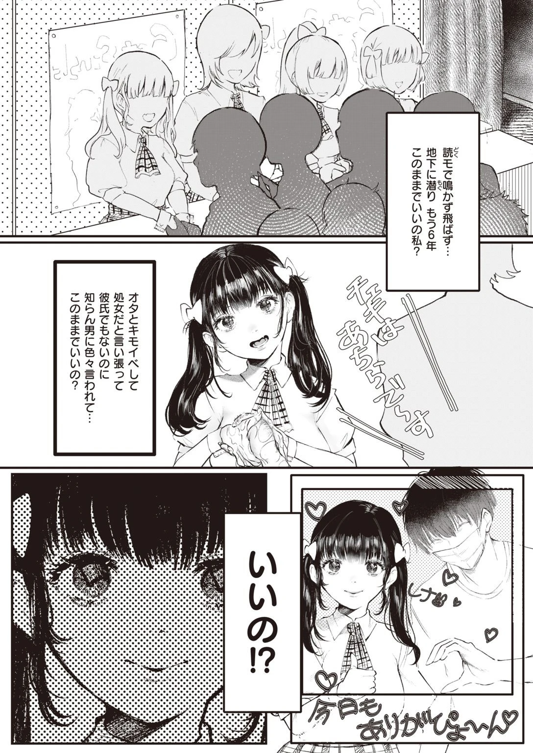 COMIC快楽天ビースト 2021年02月号ページ64