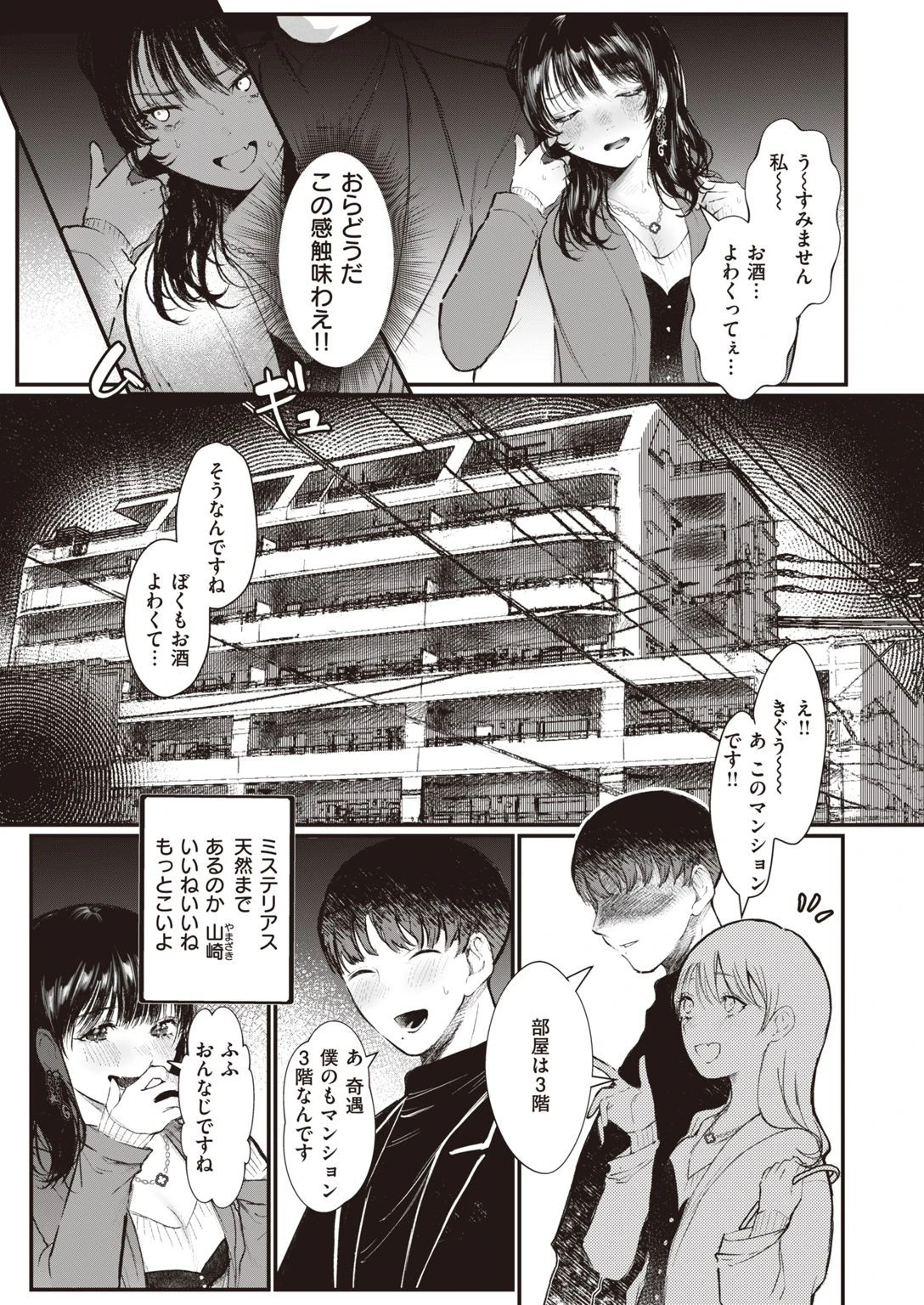 COMIC快楽天ビースト 2021年02月号ページ67