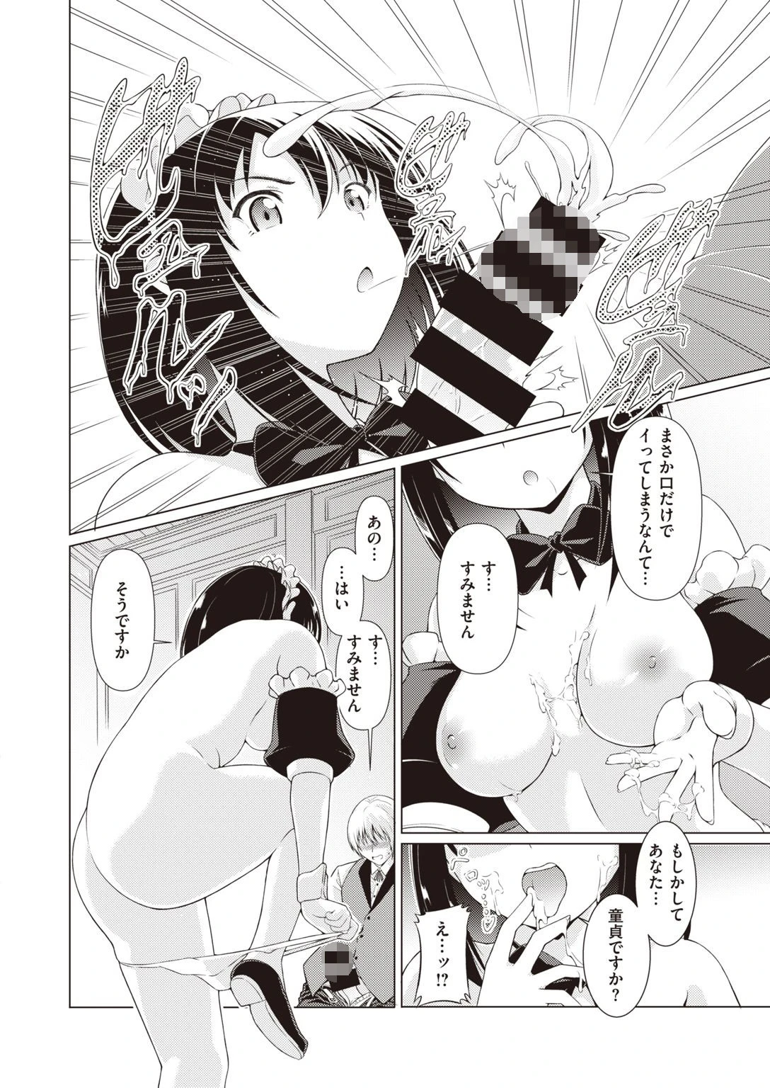 COMIC快楽天ビースト 2021年02月号ページ80