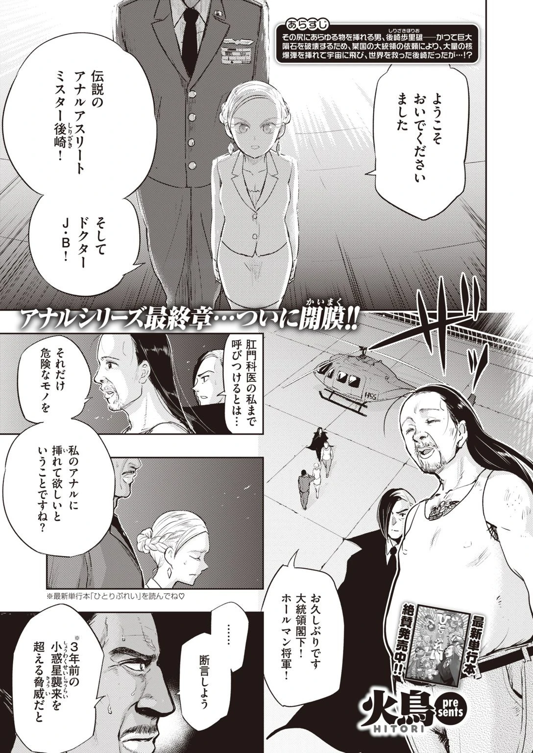 COMIC快楽天ビースト 2021年02月号ページ81
