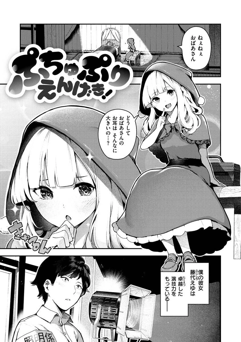 おんなのこのにくページ3