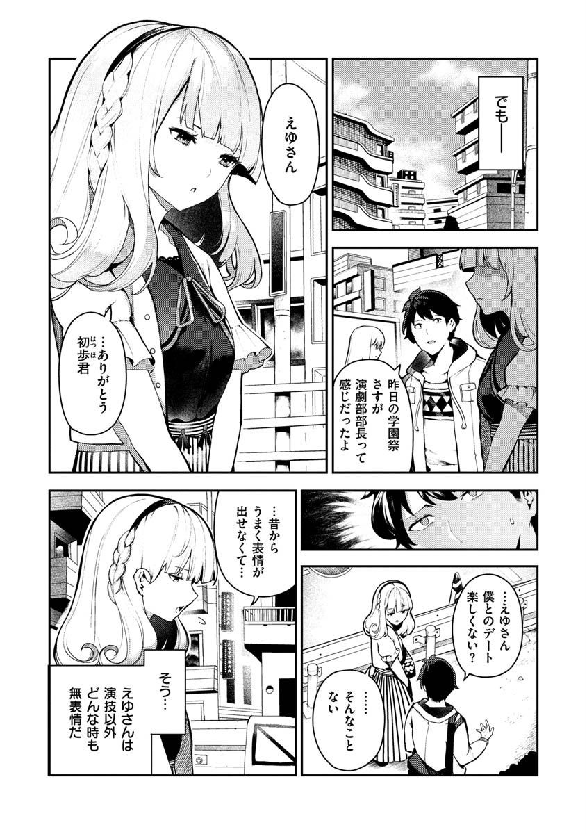 おんなのこのにくページ4