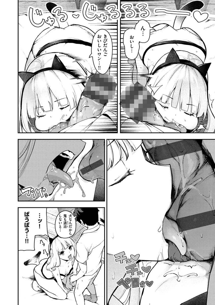 おんなのこのにくページ10