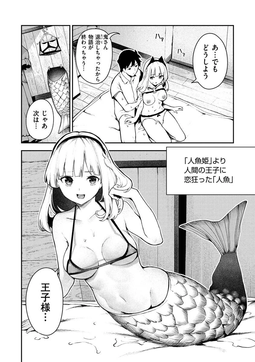 おんなのこのにくページ14