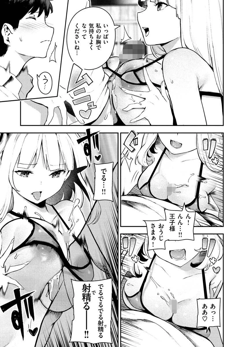 おんなのこのにくページ15