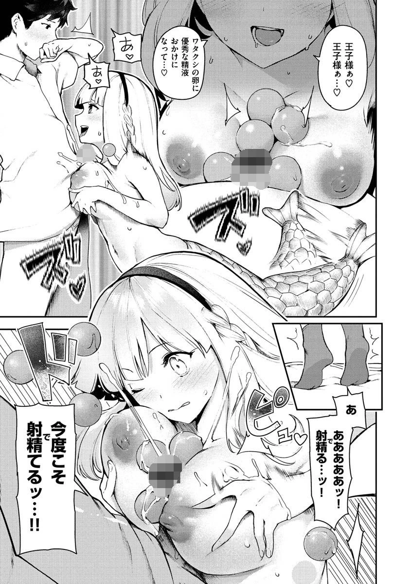 おんなのこのにくページ19