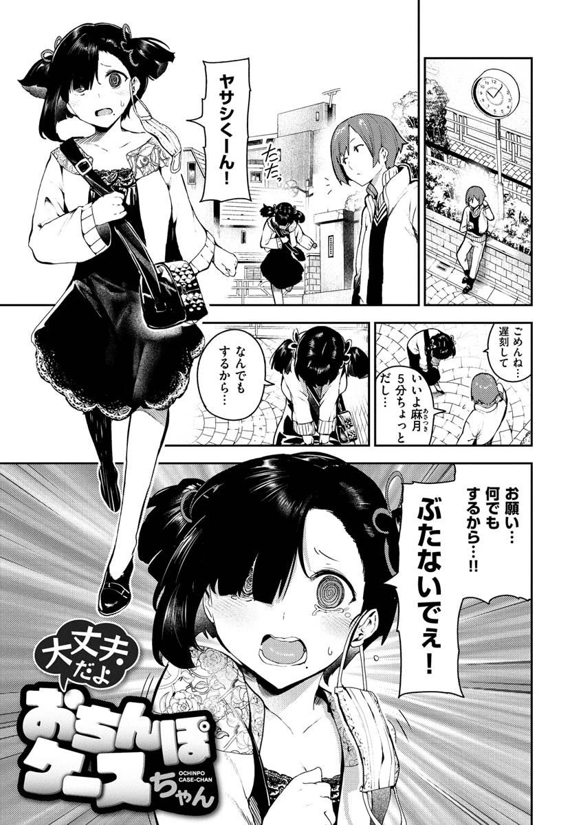 おんなのこのにくページ23