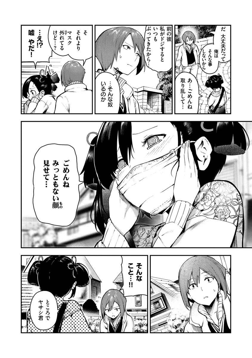 おんなのこのにくページ24