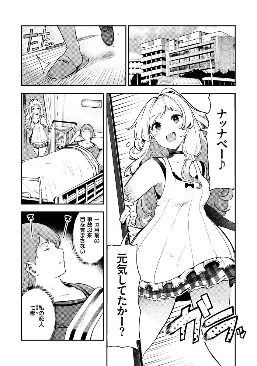 おんなのこのにくページ25