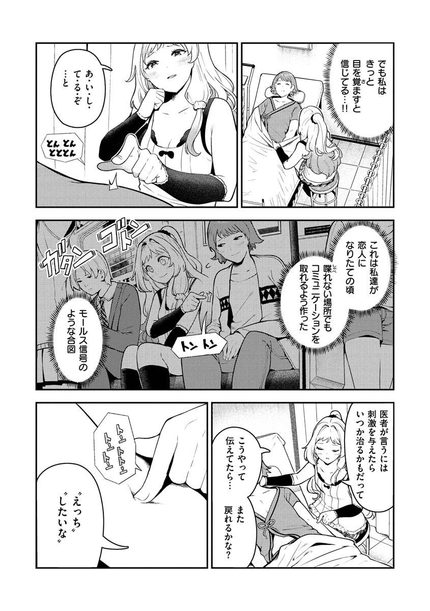 おんなのこのにくページ26
