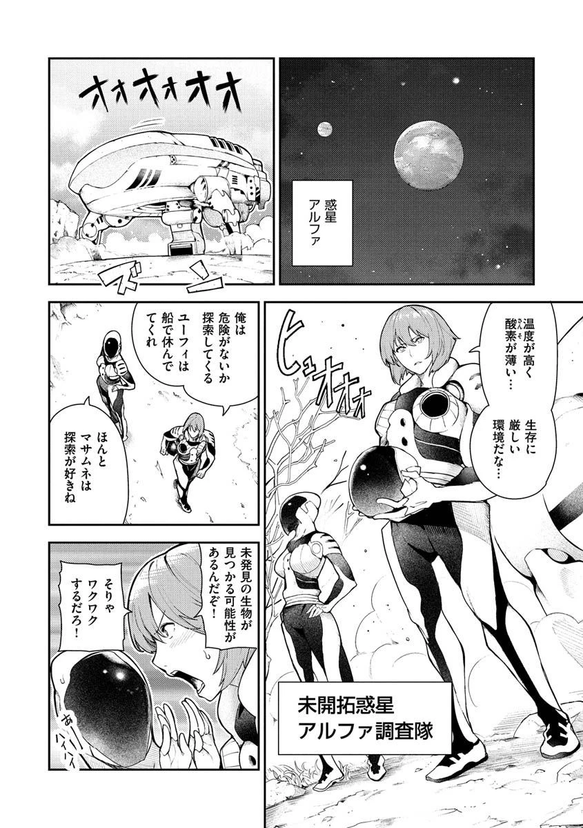 おんなのこのにくページ30