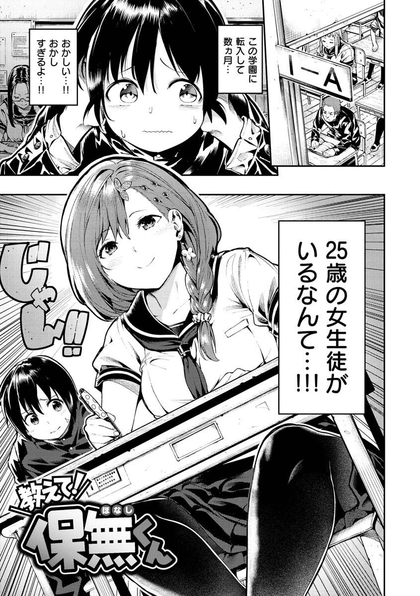 おんなのこのにくページ31