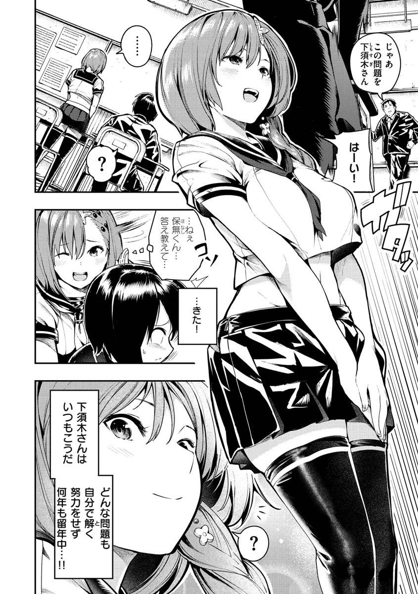 おんなのこのにくページ32