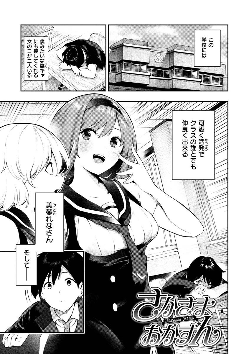 おんなのこのにくページ33