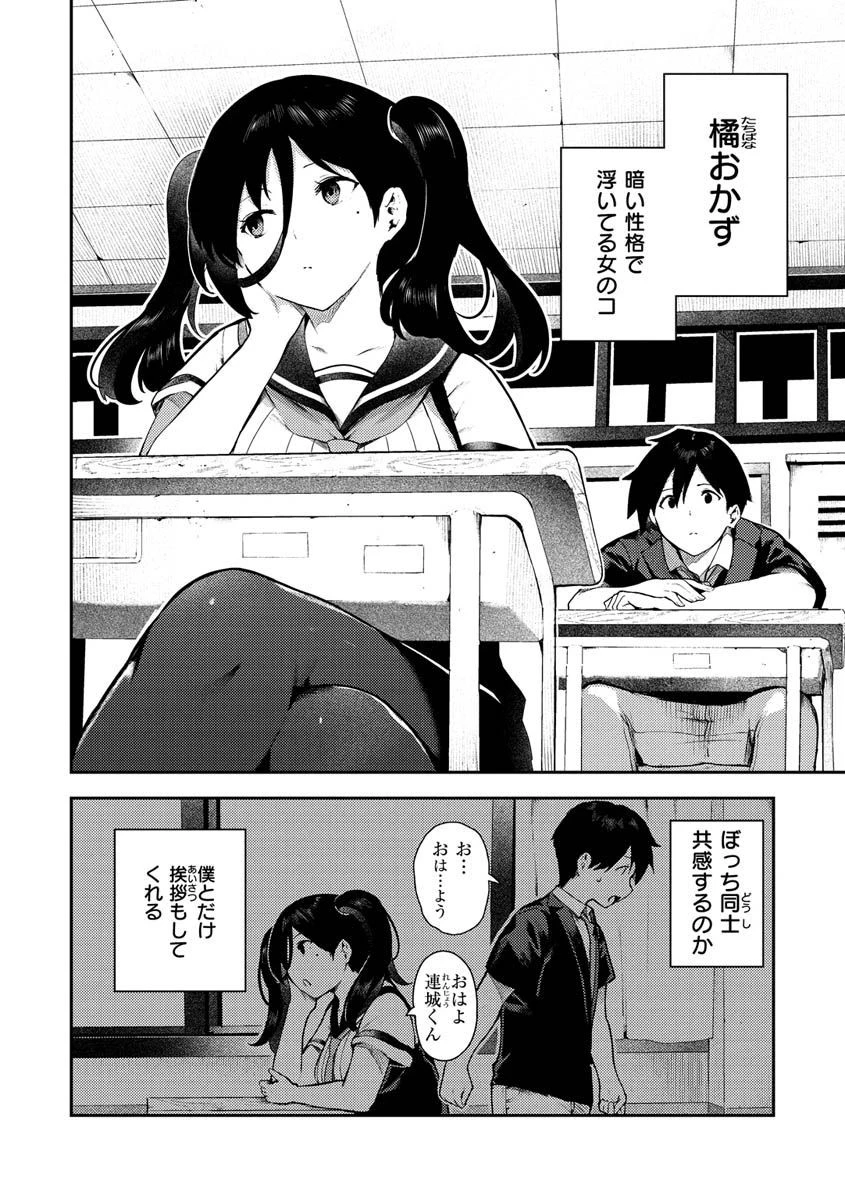 おんなのこのにくページ34
