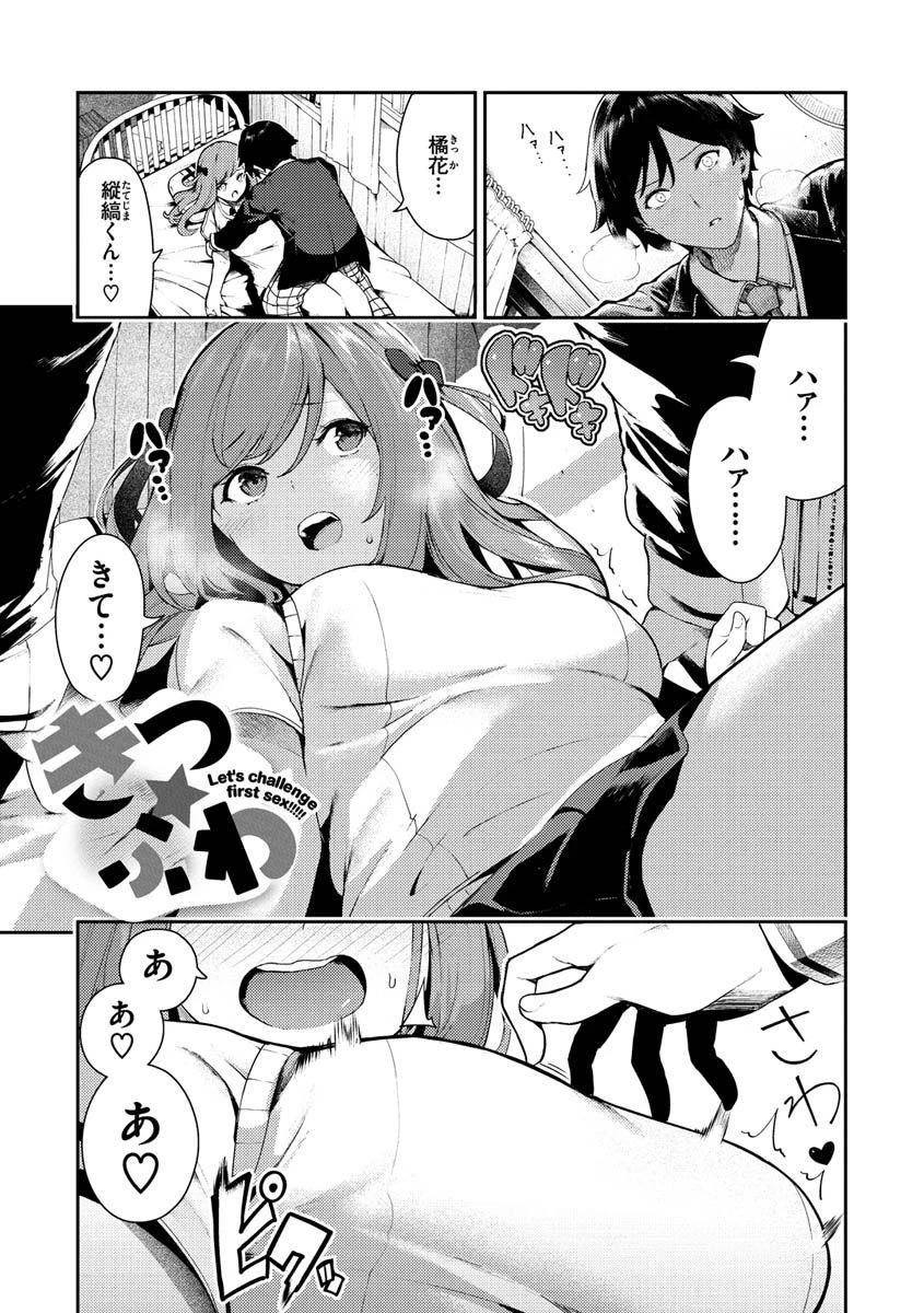 おんなのこのにくページ35