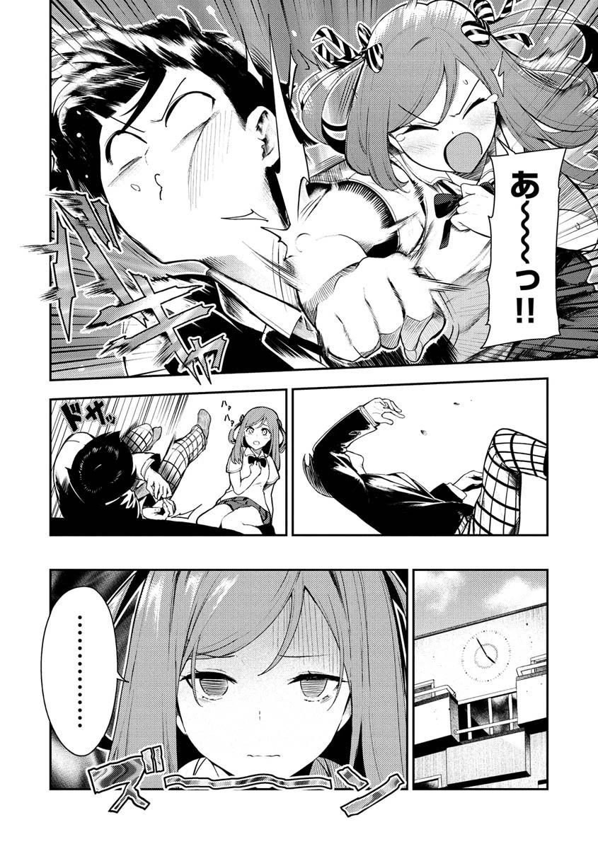 おんなのこのにくページ36