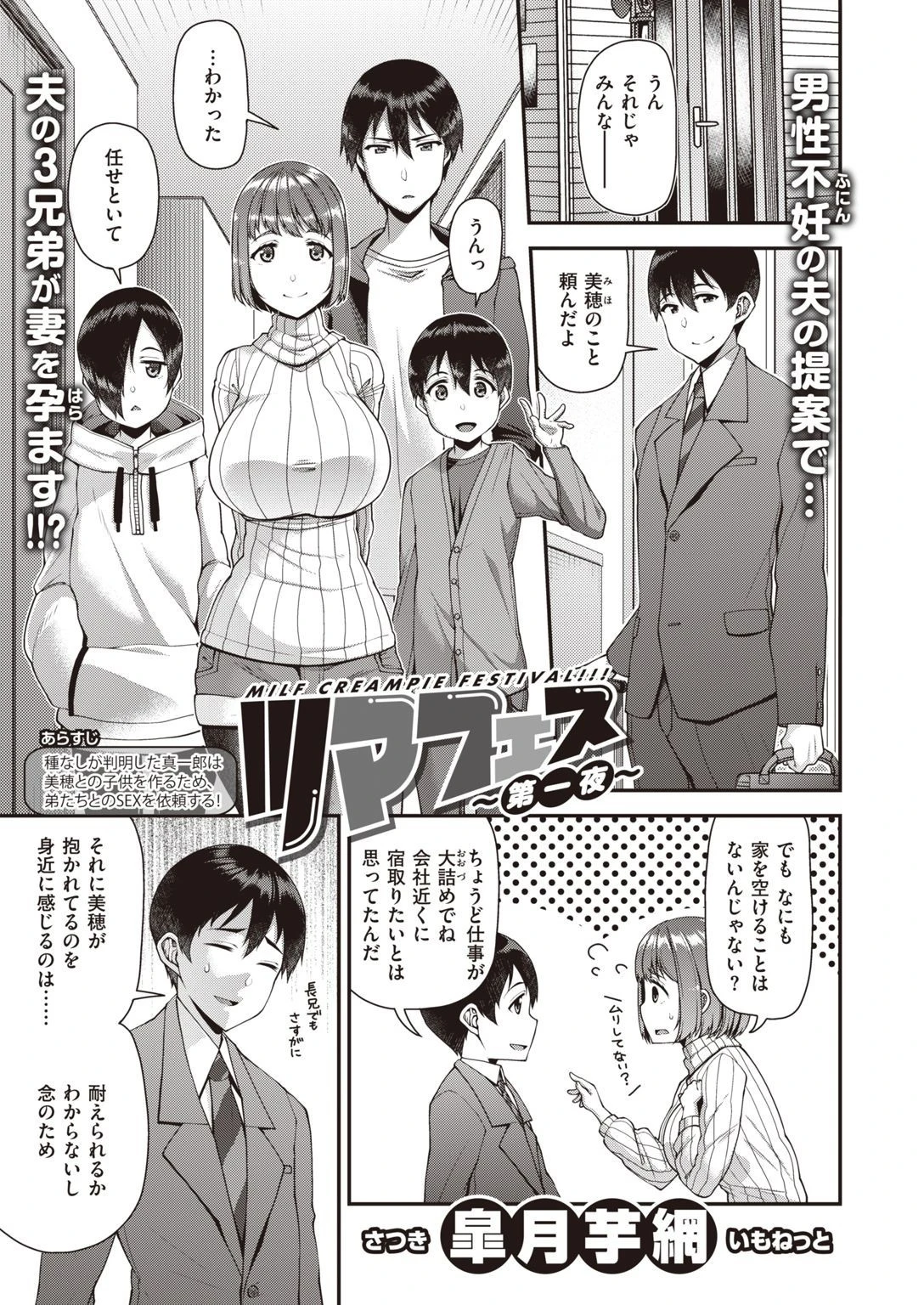 COMIC失楽天 2021年02月号ページ3