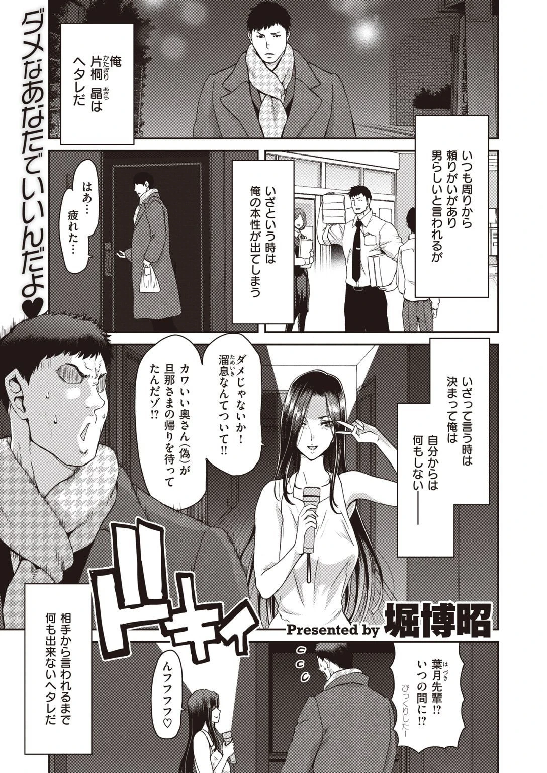 COMIC失楽天 2021年02月号ページ7